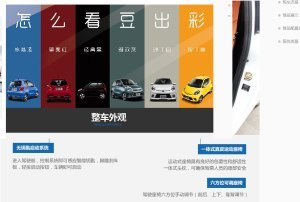 2015款知豆D2成都開啟預(yù)訂，訂金僅0.05萬，當肯車業(yè)引領(lǐng)城市出行新風尚